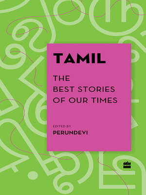 cover image of TAMIL